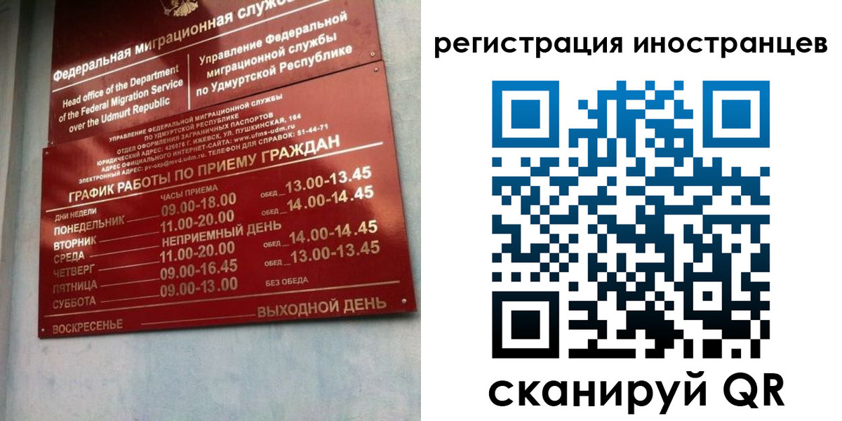 временная регистрация поиск в Кемеровской области