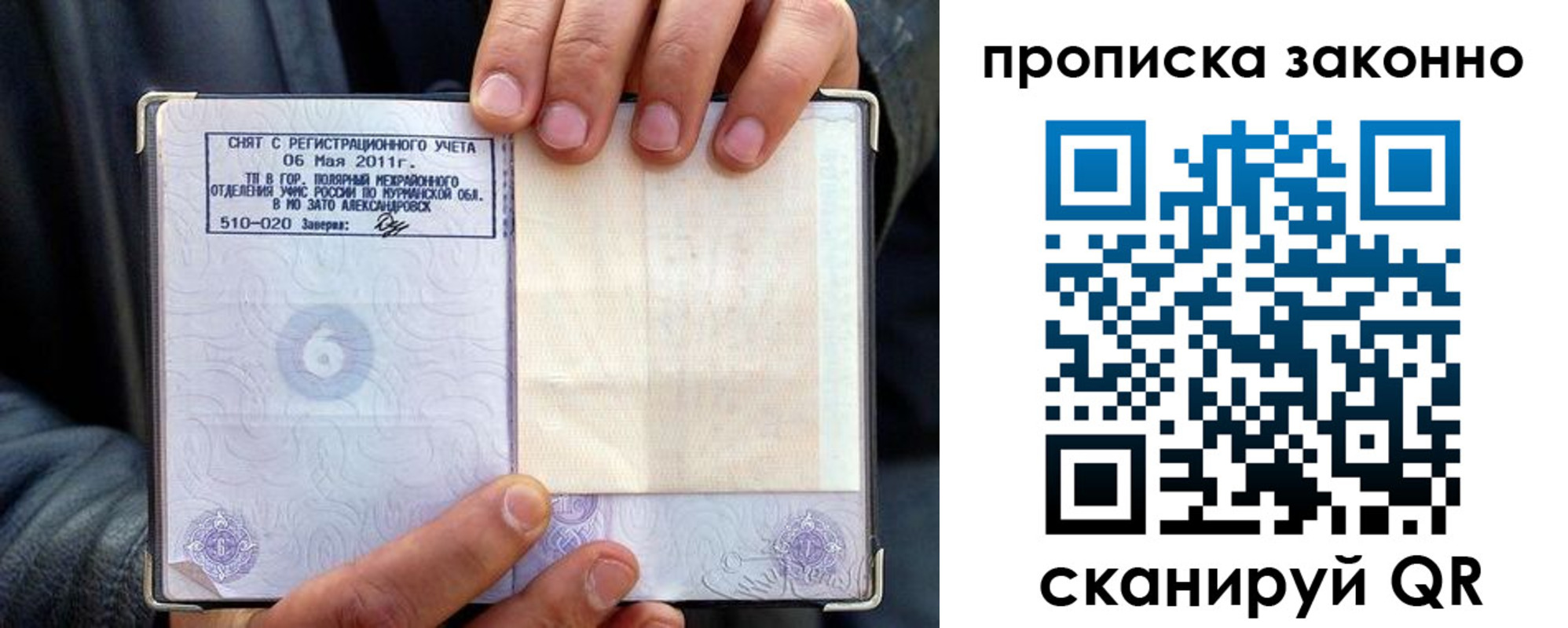 прописка для школы в Кемеровской области