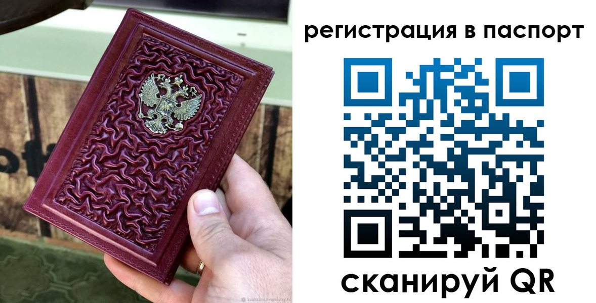 временная регистрация собственник в Кемеровской области