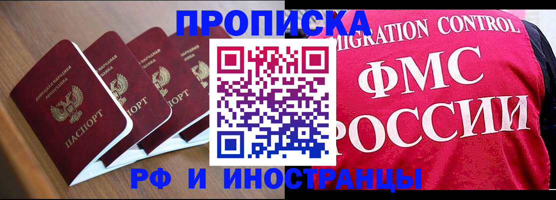 временная регистрация недорого в Кемеровской области
