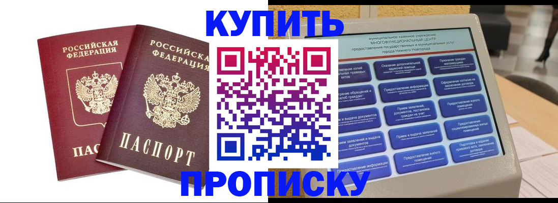 прописка для кредита в Кемеровской области